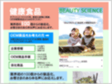 株式会社 C様