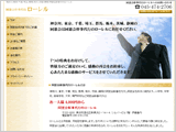 同窓会幹事代行 ローレル様