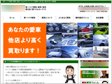 車・バイク買取・販売・査定 株式会社C様